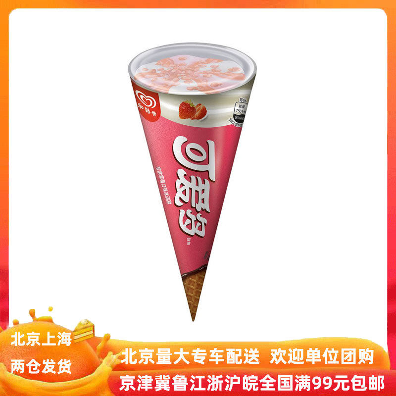 和路雪可爱多5支草莓大甜筒脆筒图片