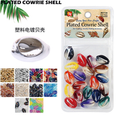 海螺 Plated 吊坠 塑料电镀贝壳 饰品 DIY贝壳彩色 Cowrie shell