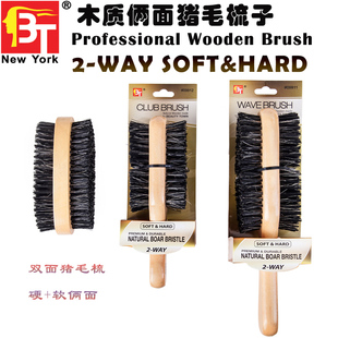 猪毛梳黑人专用梳子Professional Wooden Brush 2-WAY SOFT&HARD