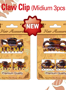 树脂发抓发夹发饰头饰发抓3个装抓夹Claw Clip Midium 3pcs Set