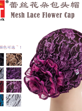 蕾丝包头帽头巾帽月子帽可调节夏季2022年Mesh Lace Flower Cap