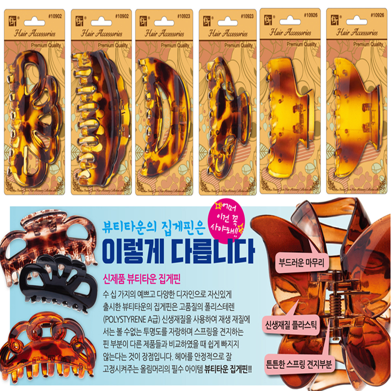 发饰头饰发卡发夹抓夹大号夹子