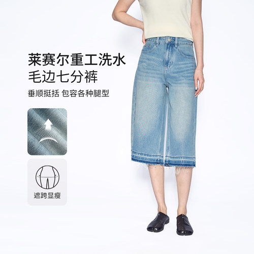 韩系莱赛尔重工洗水毛边七分裤