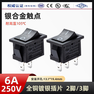 上开牌船型开关KCD1 KCD3-11/12翘板船形电源开关 2/3脚  6A 250V
