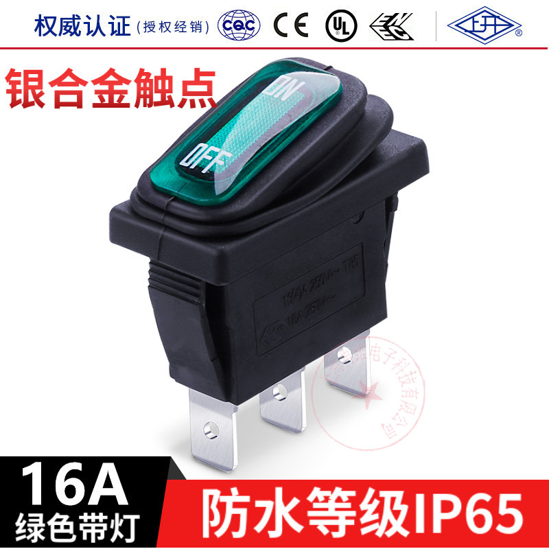 上开 防水船型开关带灯kcd3 kcd1翘板开关 绿色 3脚2档 16a 220v