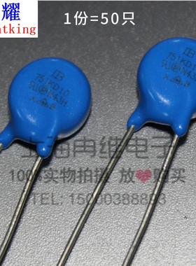 台湾君耀Brightking压敏电阻 751KD10 10D751K 750V直径10MM 50只