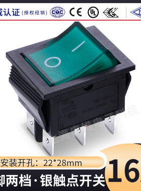 上开 上海永星船型开关KCD2-22N绿色带灯翘板开关6脚2档 16A 220V