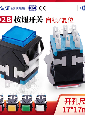 上开牌方形按钮开关带灯KD2B自锁复位按键电源开关8脚 12V24V220V