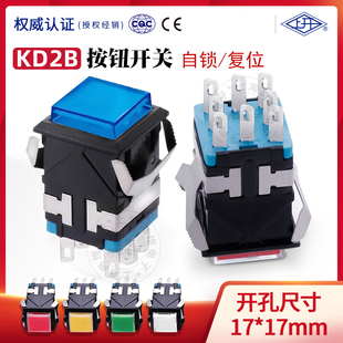 12V24V220V 上开牌方形按钮开关带灯KD2B自锁复位按键电源开关8脚