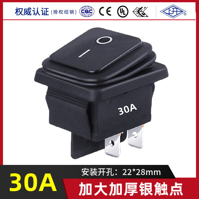 上开牌大电流30a防水船型开关kcd2 翘板船形电源开关 4脚2档 250v