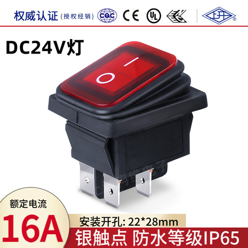 直流24V防水船型开关KCD2带灯16A
