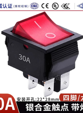 上开 30A船型开关带灯KCD2大电流功率翘板船形电源开关4/6脚 250V