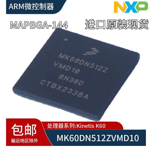 MK60DN512ZVMD10BGA144NXP