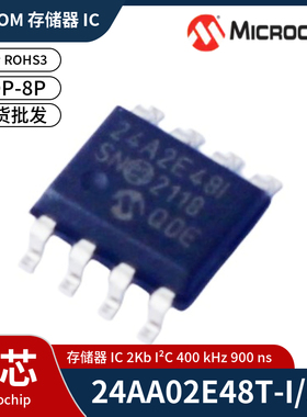 24AA02E48T-I/SN丝印24A2E48I贴片SOP-8P EEPROM存储器Microchip