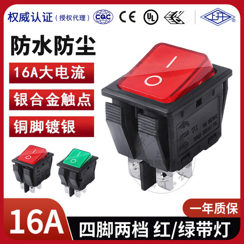防水船形开关KCD2带灯4脚16A220V