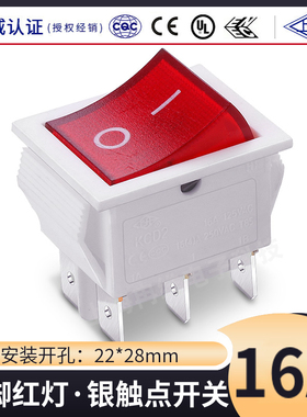 上开 上海永星船型开关KCD2红色带灯翘板开关6脚2档 16A 220V白壳