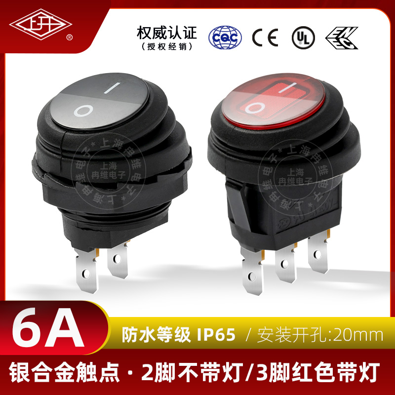 圆形防水船型开关KCD8带灯6A250V