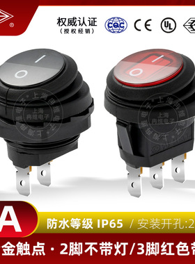上开牌防水船型开关带灯KCD8圆形翘板船形电源开关 2/3脚 6A 250V