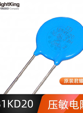 台湾君耀Brightking 压敏电阻 181KD20 20D181K 180V 直径20MM