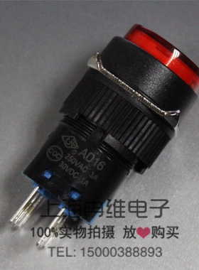 上开 上海永星圆形按钮开关AD16-211红色不带灯 自锁 6脚 3A 250V
