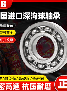 德国fag进口轴承铜保轴承6330M 6332M 6334M 6336M 6338M-C3