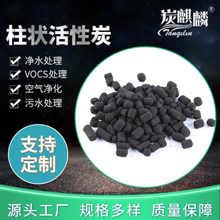 800碘值工业活性炭散装 颗粒废气处理吸附柱状活性炭颗粒碳