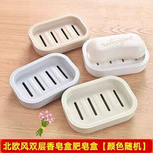 北欧风双层香皂盒肥皂盒镂空排水防积水卫生间浴室实用收纳盒沥水