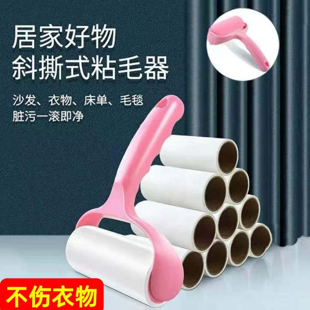 粘毛器粘毛纸滚筒可撕式粘尘纸吸毛去毛粘毛神器黏毛毡毛衣物除尘