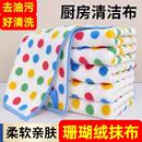 珊瑚绒圆点抹布厨房洗碗抹布去油污不易沾油干湿两用百洁布洗碗巾
