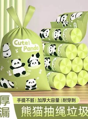 家用印花抽绳垃圾袋家用厨房加厚清洁袋子手提学生宿舍手提不脏