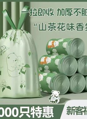 山茶花垃圾袋加厚手提式抽绳家用特厚学生宿舍厨房大号塑料袋
