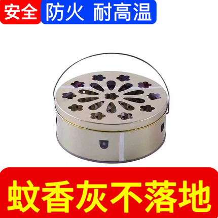 蚊香盘带盖蚊香盒加大号蚊香接灰盘支架户外露营野钓驱蚊驱蚊神器