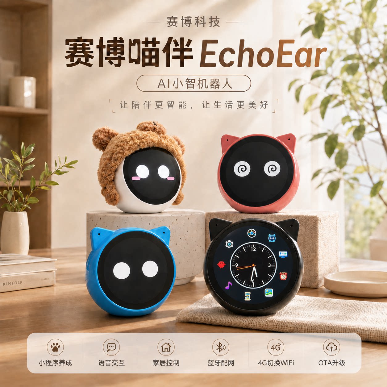 乐鑫喵伴小智AI对话机器人