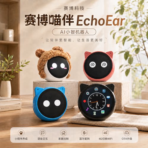 乐鑫喵伴小智AI对话机器人