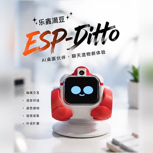 ESP-Ditto 乐鑫滴豆3Mic矩阵拾音声源定位视觉追踪AI助手