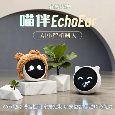 乐鑫喵伴小智AI对话机器人