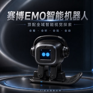新版AI赛博EMO桌面机器人互动聊天DeepSeek豆包跳舞听歌电子宠物
