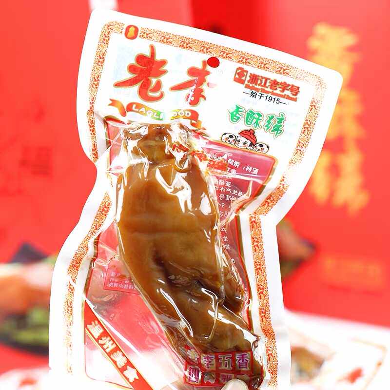 老李五香猪蹄香酥蹄子135克卤猪脚温州特产卤味解馋小吃休闲零食