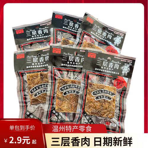 金权猪肉温州好吃猪油渣情怀
