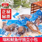 瑞松鱿鱼仔休闲海味零食熟食小鱿鱼带籽墨鱼仔即食小吃特产食品