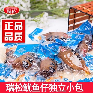 瑞松鱿鱼仔休闲海味零食熟食小鱿鱼带籽墨鱼仔即食小吃特产食品