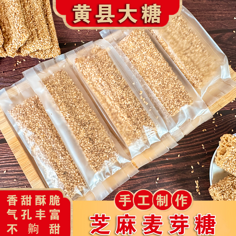 芝麻糖黄县大糖叮叮糖灶糖新年糖果山东特产儿时回忆零食礼盒