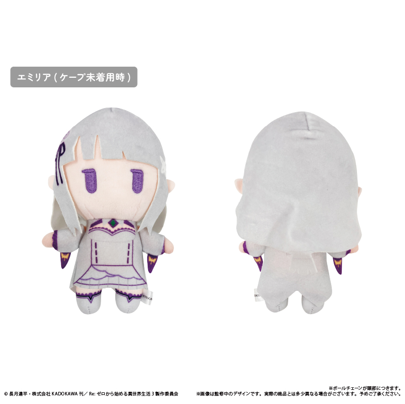 预售ReZero斗篷毛绒玩偶