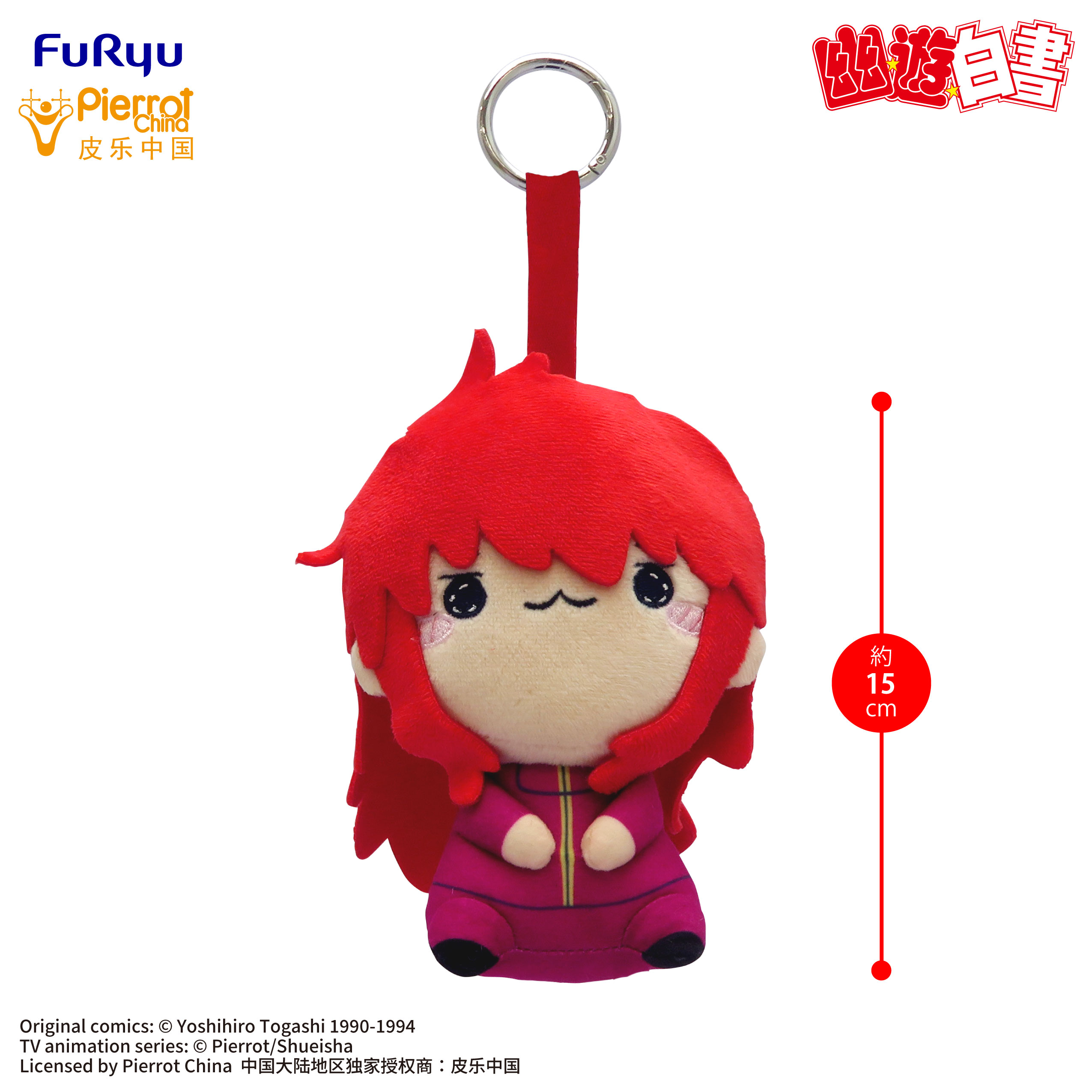 幽游白书MOCHIPICO毛绒玩偶