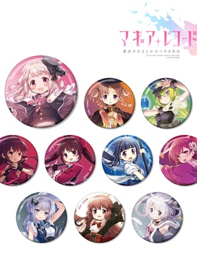 日谷现货 魔法少女小圆外传vol2 吧唧徽章 10种 单领