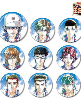 全款预售 amnibus 新网球王子 Ani-Art徽章吧唧 青学