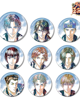 全款预售 amnibus 新网球王子 Ani-Art徽章吧唧 冰帝 （9个/盒）