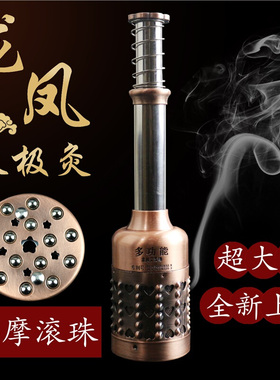 全球乐（GIOBAL HAPPY） 太极灸棒古铜温灸棒艾灸棒美容随身多功