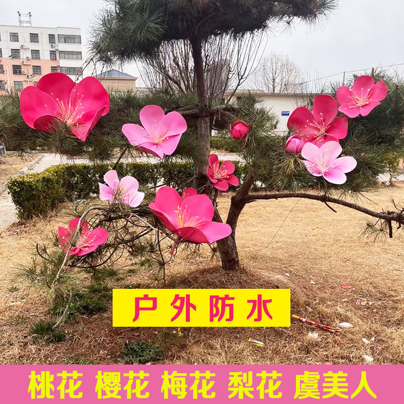 樱花红梅大型EVA假花仿真桃花美陈装饰户外古镇景区橱窗墙饰背景