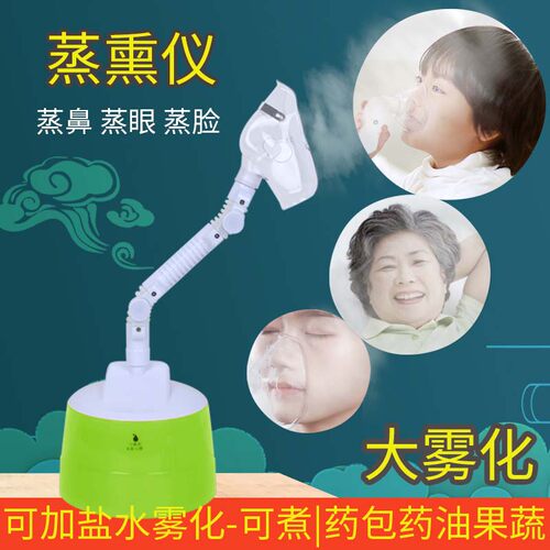 家用儿童鼻炎中草药包熏蒸仪
